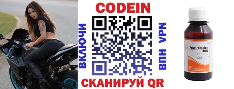 Кодеин Purple Drank  Поворино 