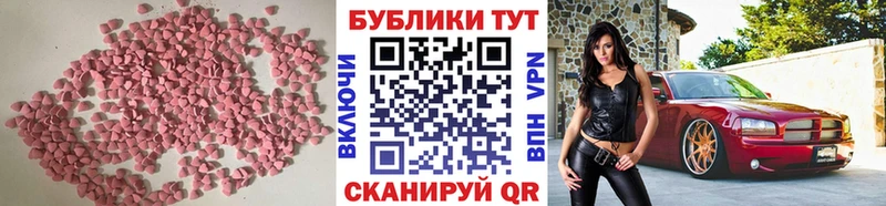 Ecstasy MDMA  купить наркоту  Поворино 