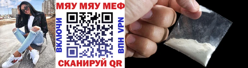 МЕФ mephedrone Поворино