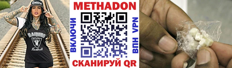 МЕТАДОН белоснежный  Поворино 