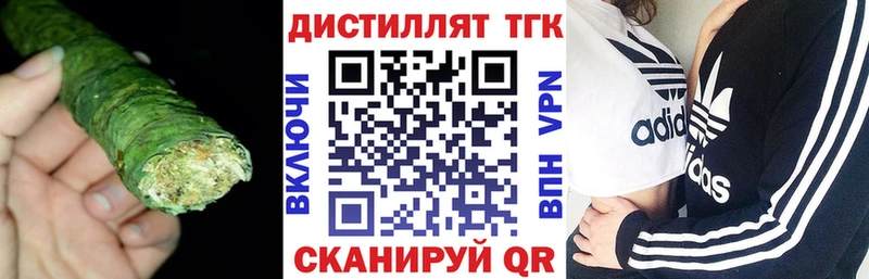 Дистиллят ТГК гашишное масло Поворино